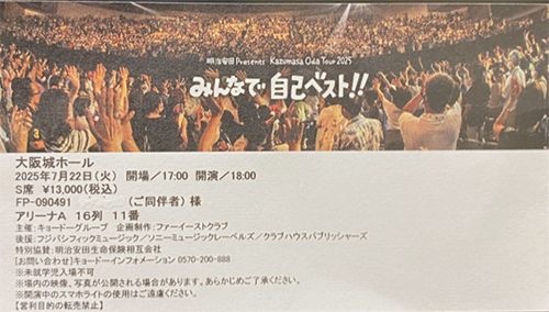 明治安田Presents Kazumasa Oda Tour2025
みんなで自己ベスト！！
チケット